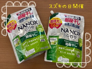 ★スズキの日開催★
